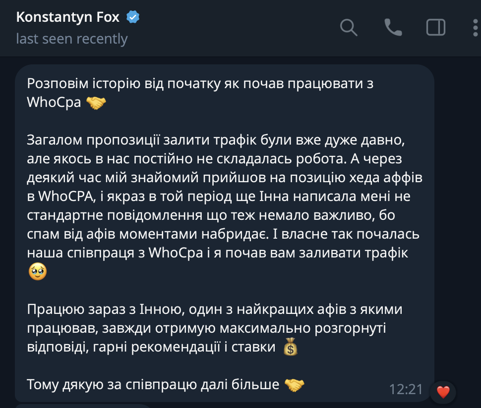 Відгук Konstantyn Fox — історія співпраці з WhoCPA: найкращі ставки, розгорнуті відповіді та рекомендації